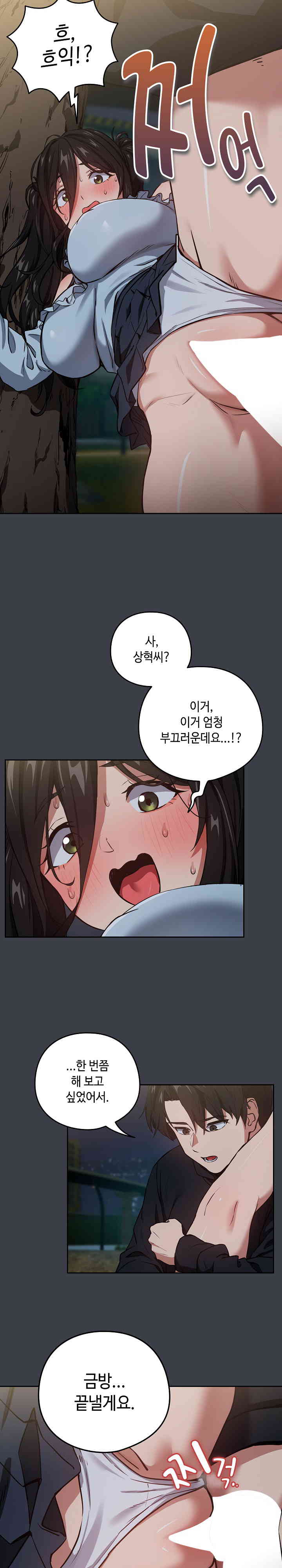 After Work Love Affairs Raw - Chapter 38 [photo 4] - MangaPorn