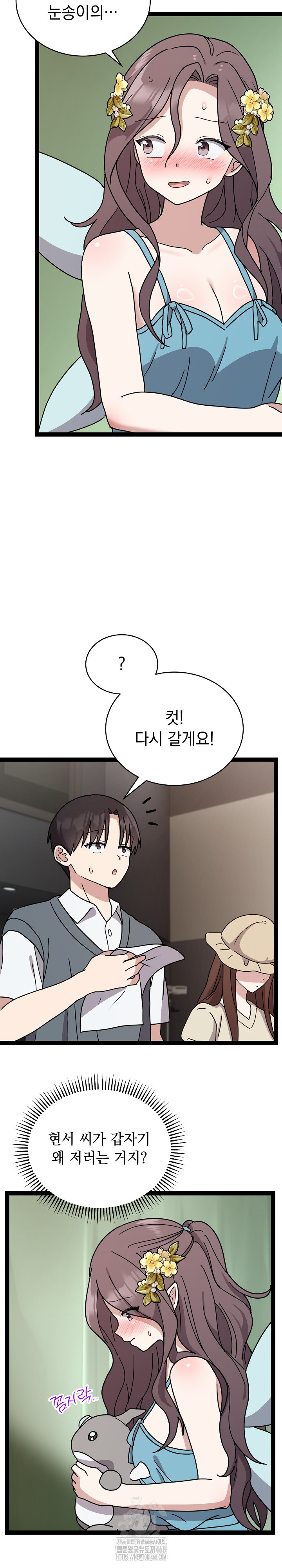 Unspeakable Secret Raw - Chapter 5 [photo 12] - MangaPorn