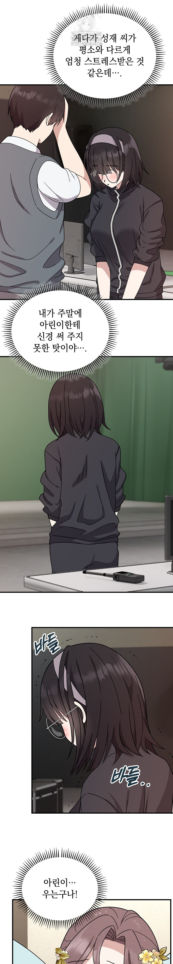 Unspeakable Secret Raw - Chapter 5 [photo 21] - MangaPorn