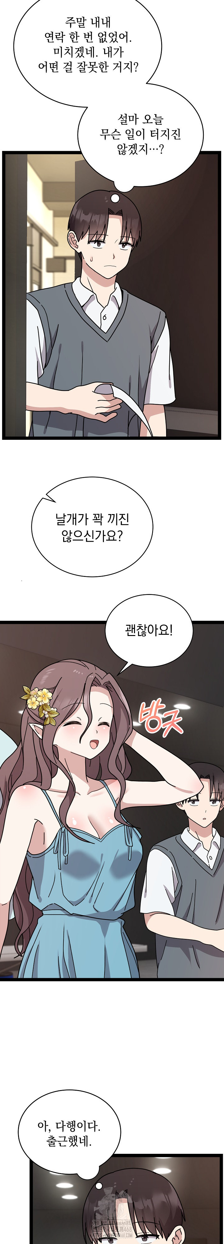 Unspeakable Secret Raw - Chapter 5 [photo 5] - MangaPorn