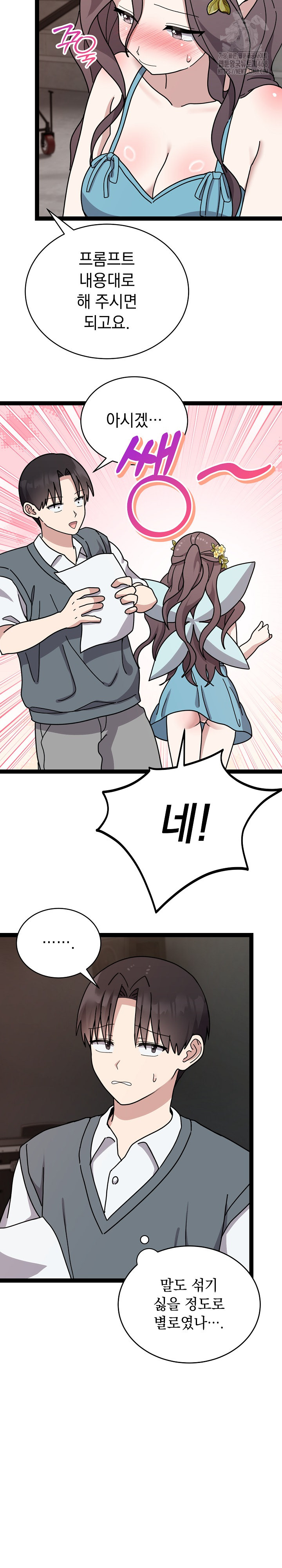 Unspeakable Secret Raw - Chapter 5 [photo 9] - MangaPorn