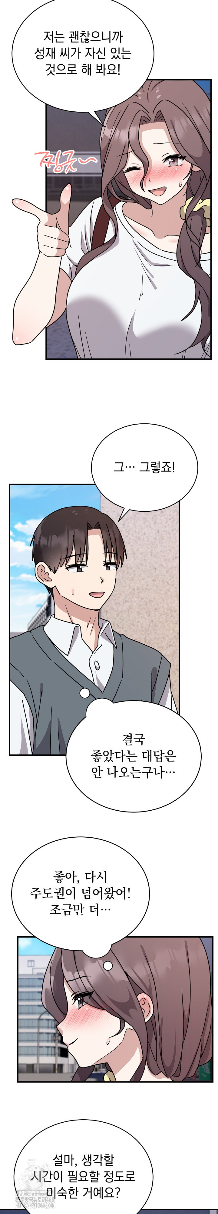 Unspeakable Secret Raw - Chapter 6 [photo 13] - MangaPorn