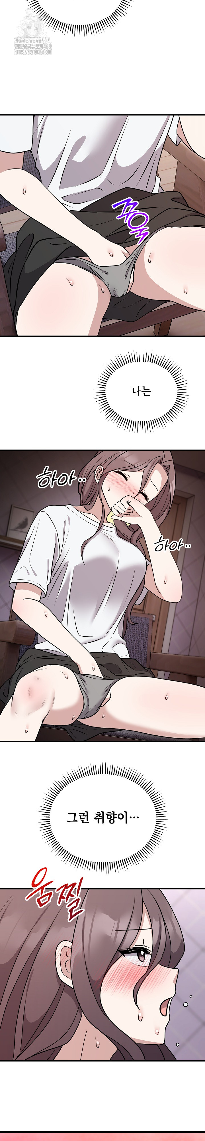 Unspeakable Secret Raw - Chapter 6 [photo 26] - MangaPorn