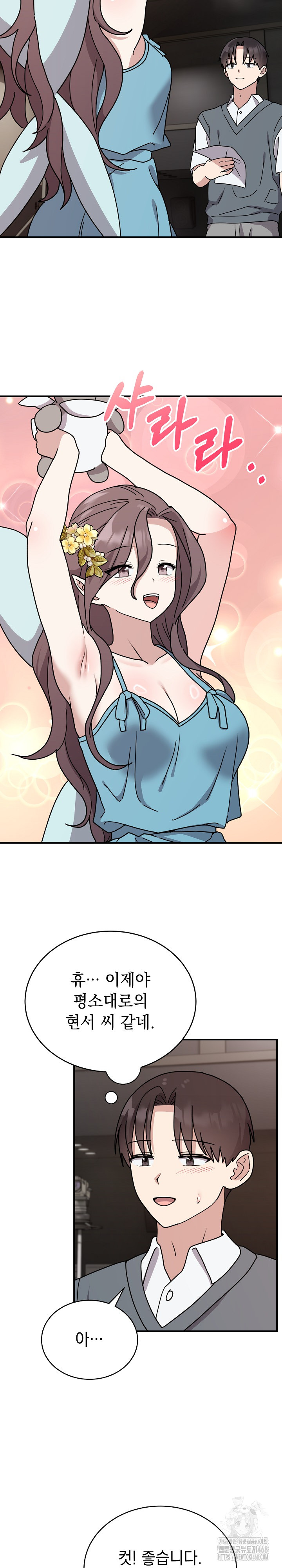 Unspeakable Secret Raw - Chapter 6 [photo 3] - MangaPorn