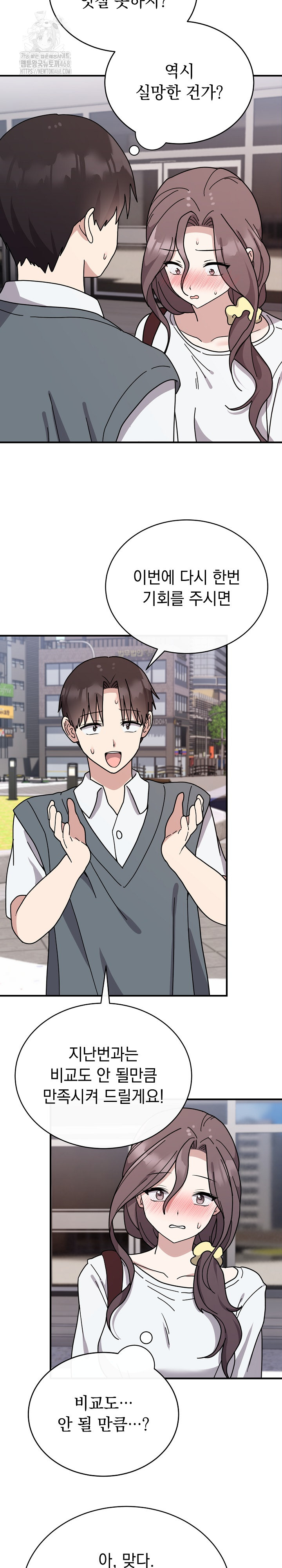 Unspeakable Secret Raw - Chapter 6 [photo 8] - MangaPorn