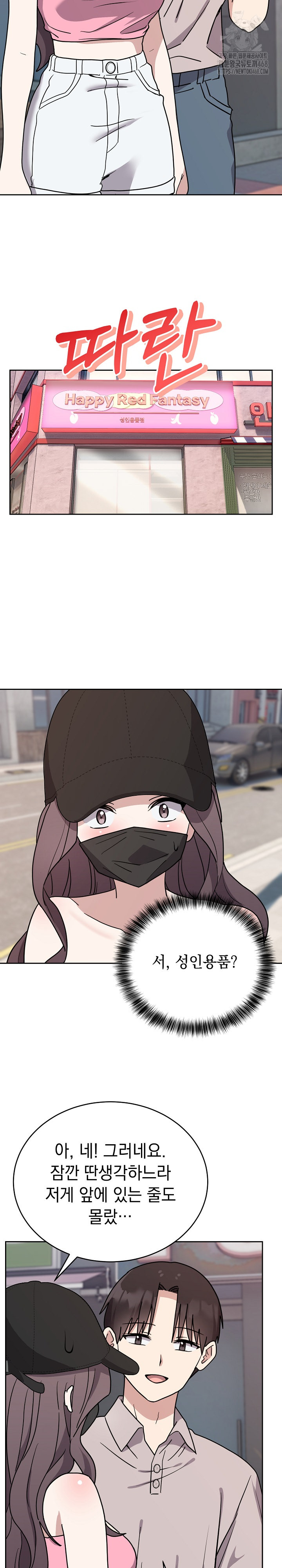 Unspeakable Secret Raw - Chapter 7 [photo 10] - MangaPorn