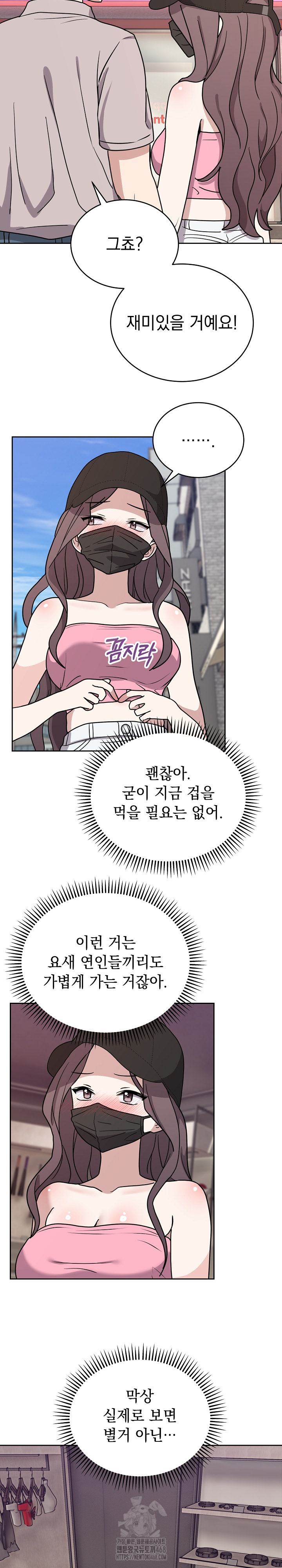 Unspeakable Secret Raw - Chapter 7 [photo 12] - MangaPorn