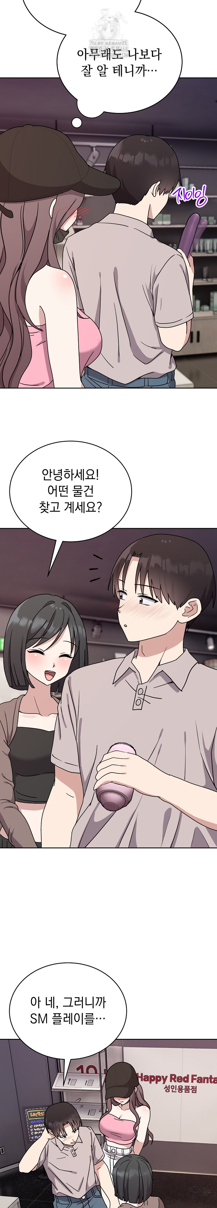 Unspeakable Secret Raw - Chapter 7 [photo 14] - MangaPorn