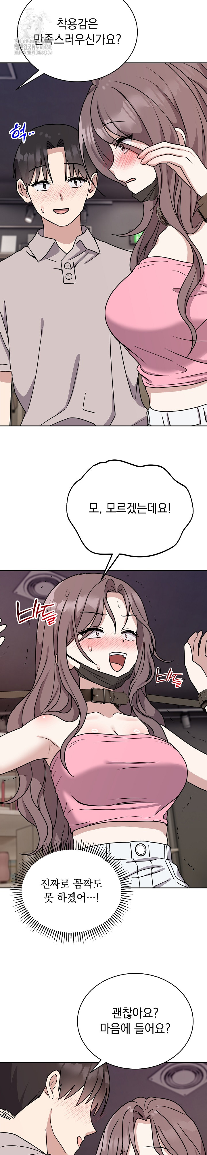 Unspeakable Secret Raw - Chapter 7 [photo 17] - MangaPorn