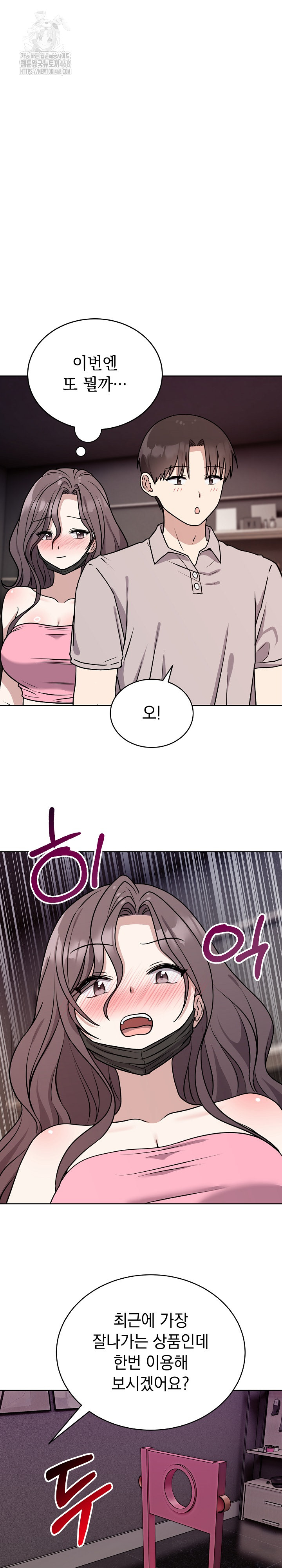 Unspeakable Secret Raw - Chapter 7 [photo 19] - MangaPorn