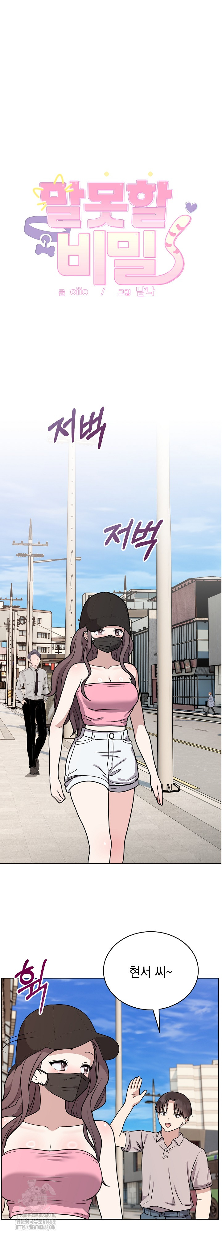 Unspeakable Secret Raw - Chapter 7 [photo 2] - MangaPorn