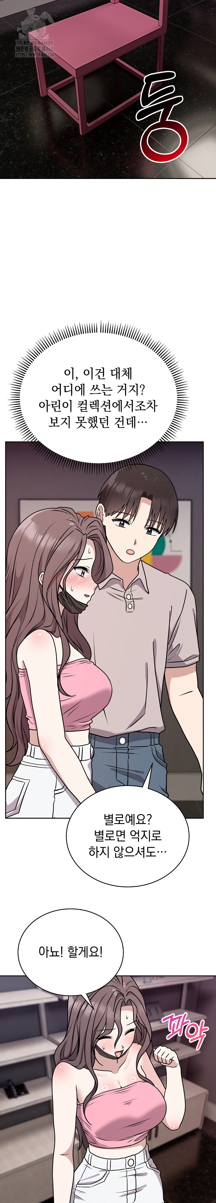 Unspeakable Secret Raw - Chapter 7 [photo 20] - MangaPorn