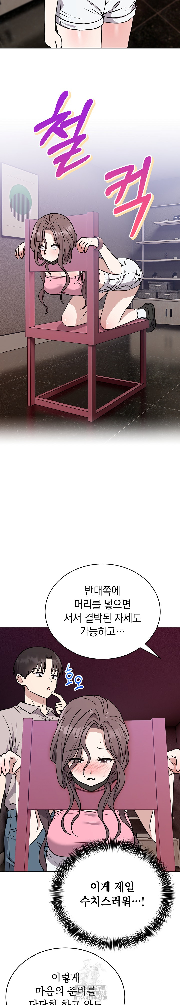 Unspeakable Secret Raw - Chapter 7 [photo 21] - MangaPorn