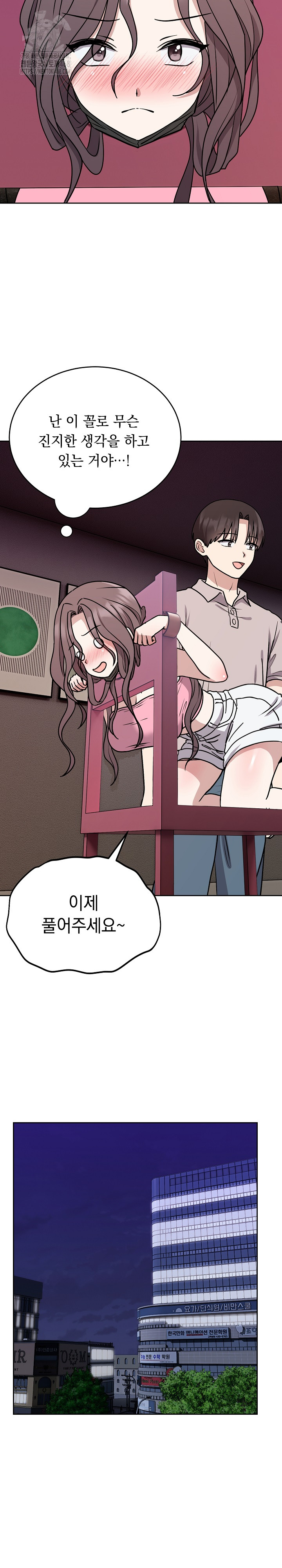 Unspeakable Secret Raw - Chapter 7 [photo 23] - MangaPorn