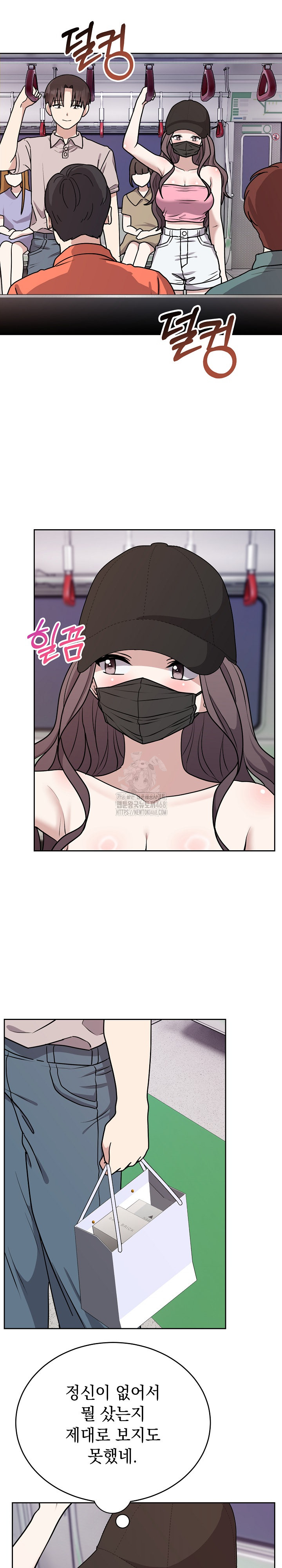 Unspeakable Secret Raw - Chapter 7 [photo 24] - MangaPorn