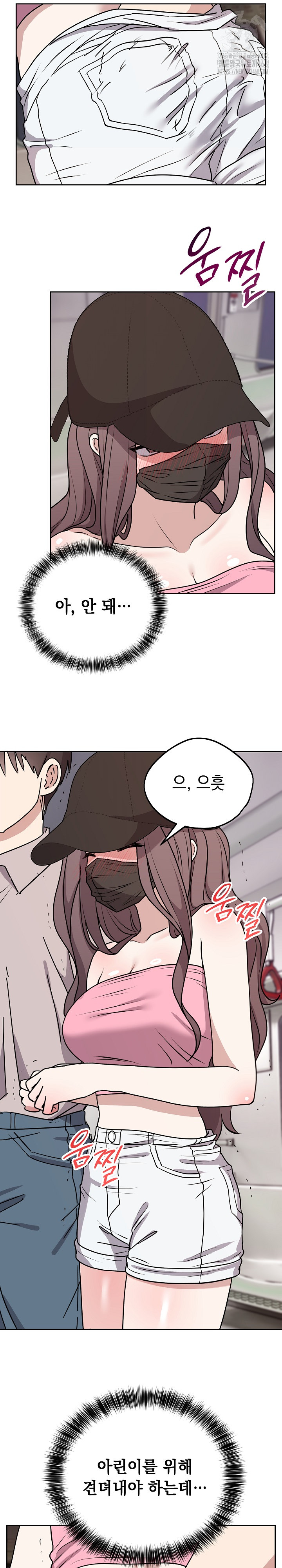 Unspeakable Secret Raw - Chapter 7 [photo 27] - MangaPorn