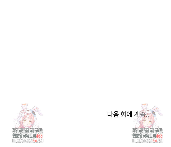 Unspeakable Secret Raw - Chapter 7 [photo 29] - MangaPorn