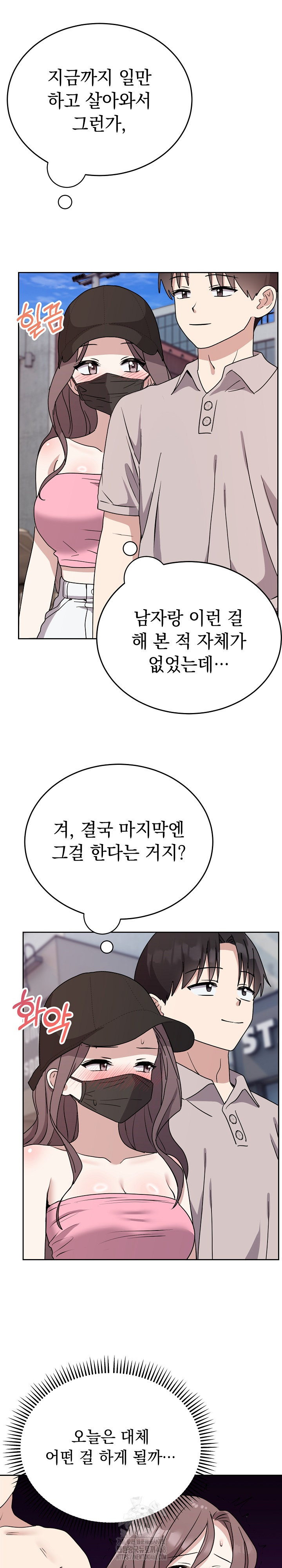 Unspeakable Secret Raw - Chapter 7 [photo 6] - MangaPorn