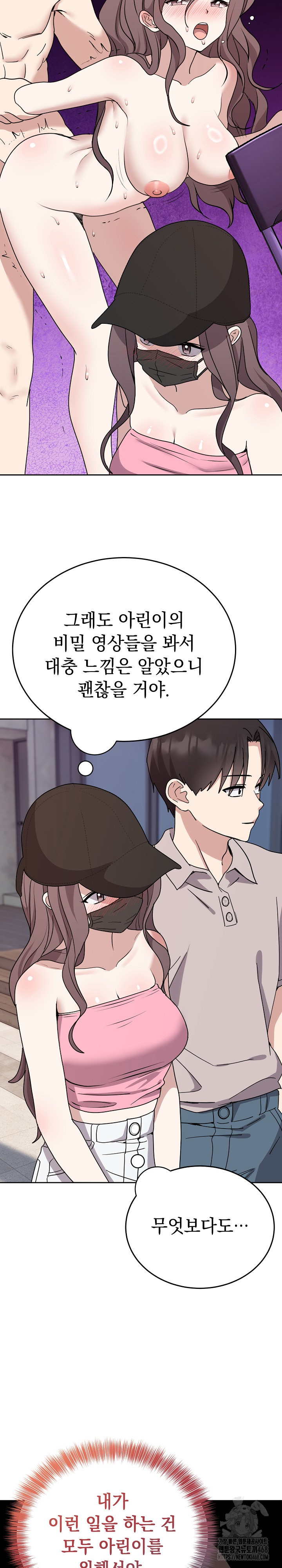 Unspeakable Secret Raw - Chapter 7 [photo 7] - MangaPorn