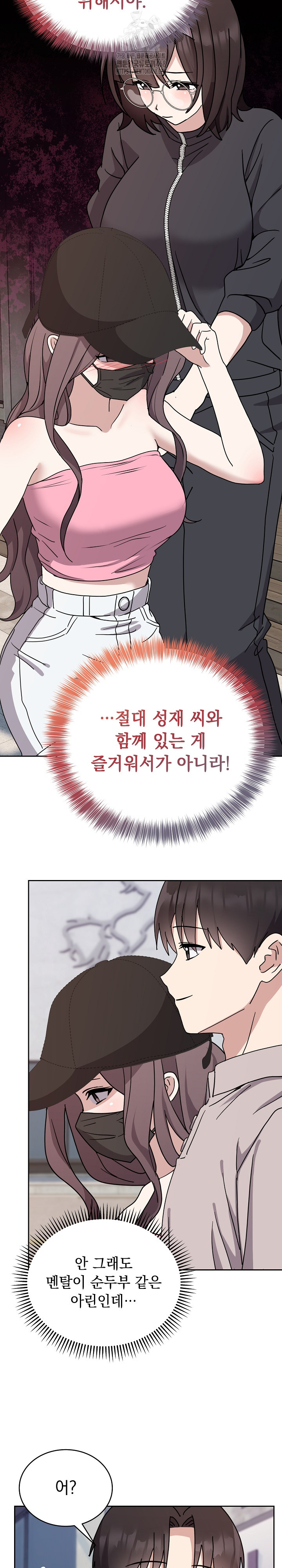 Unspeakable Secret Raw - Chapter 7 [photo 8] - MangaPorn