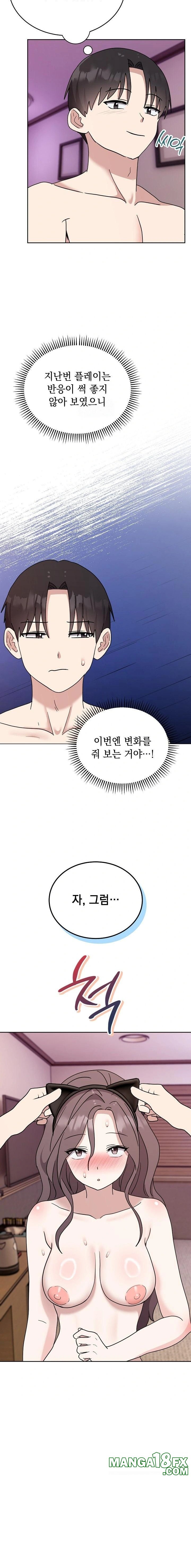 Unspeakable Secret Raw - Chapter 8 [photo 12] - MangaPorn