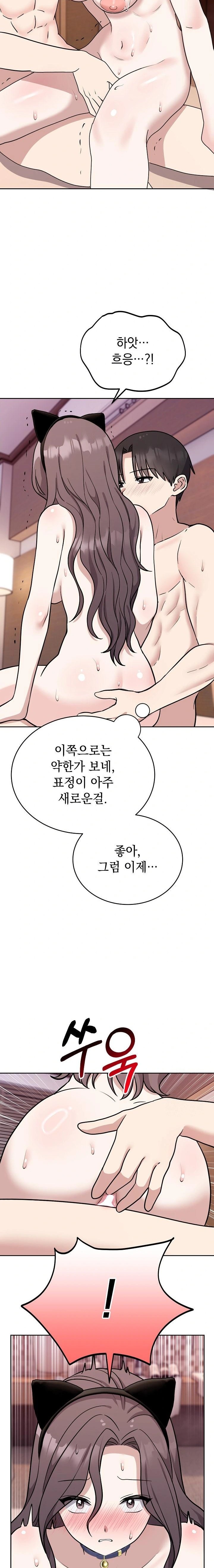 Unspeakable Secret Raw - Chapter 8 [photo 19] - MangaPorn