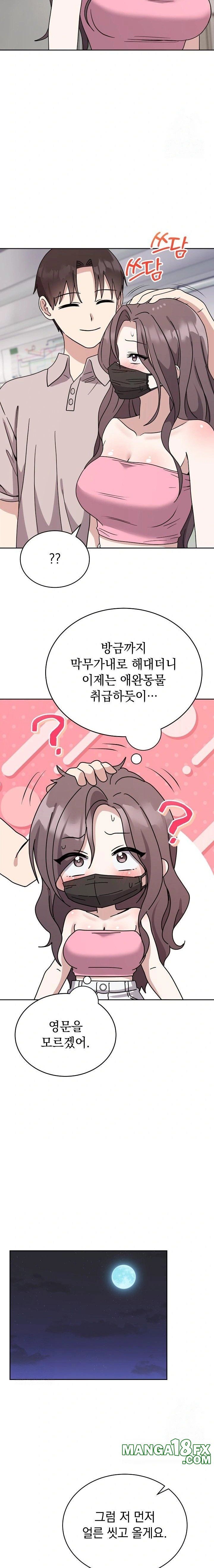 Unspeakable Secret Raw - Chapter 8 [photo 4] - MangaPorn