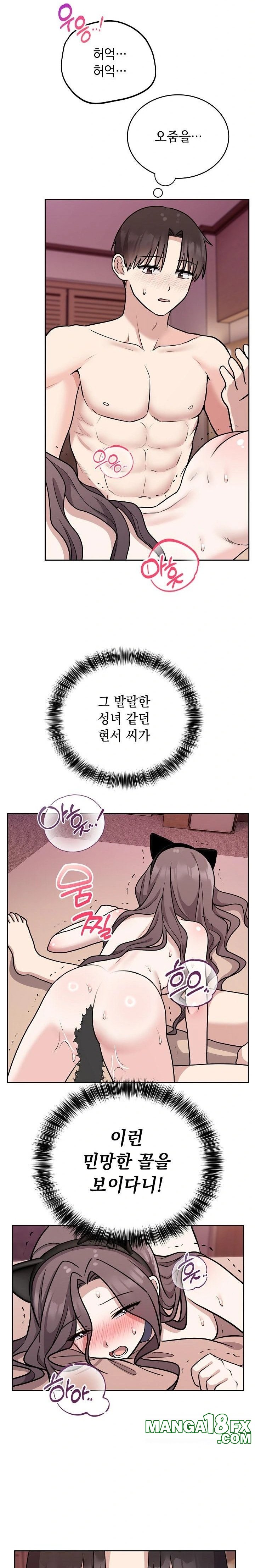 Unspeakable Secret Raw - Chapter 9 [photo 16] - MangaPorn