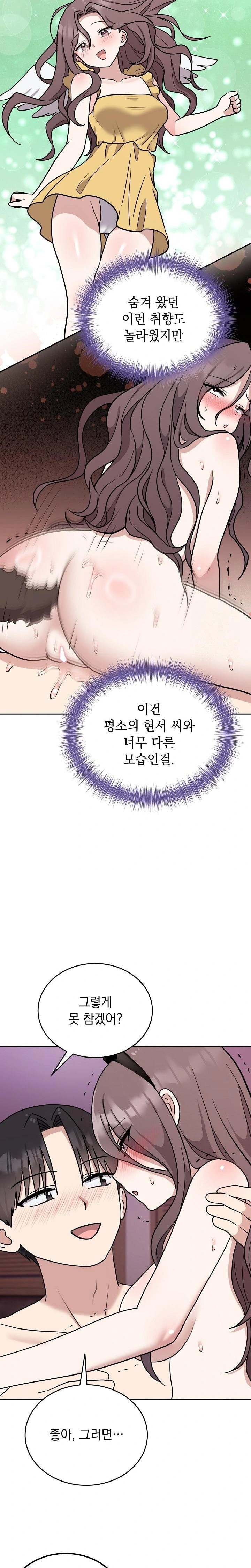 Unspeakable Secret Raw - Chapter 9 [photo 7] - MangaPorn