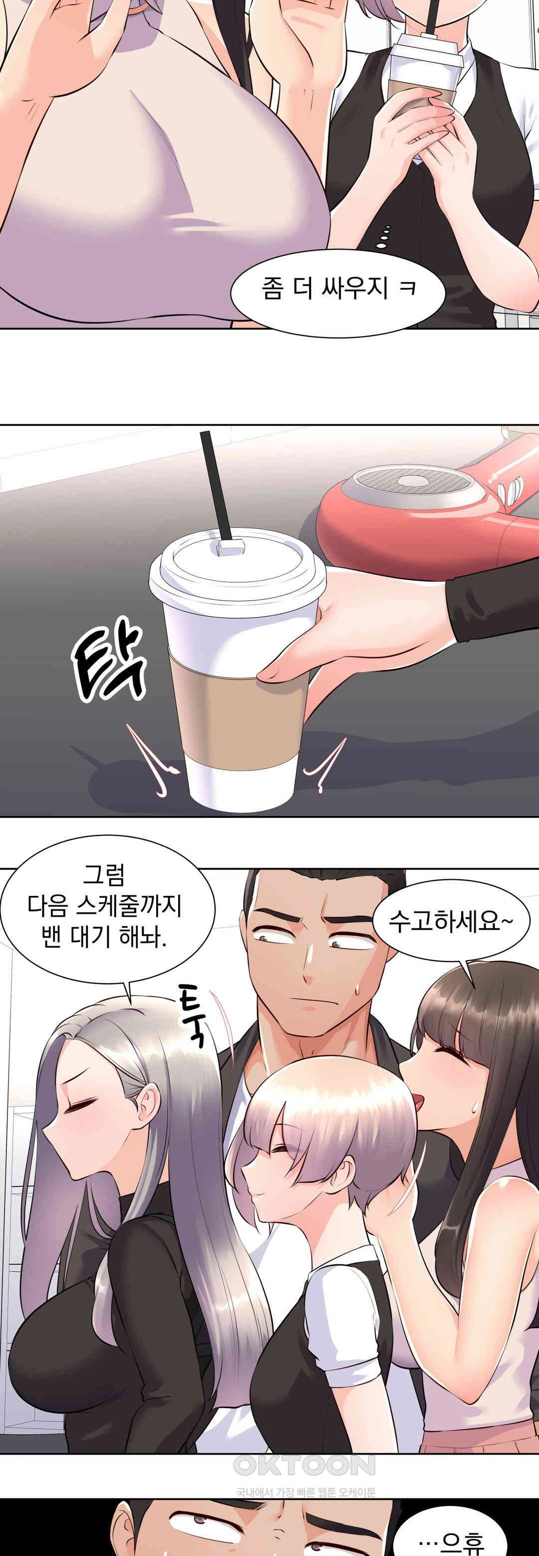 Idol Manager Raw - Chapter 1 [photo 10] - MangaPorn