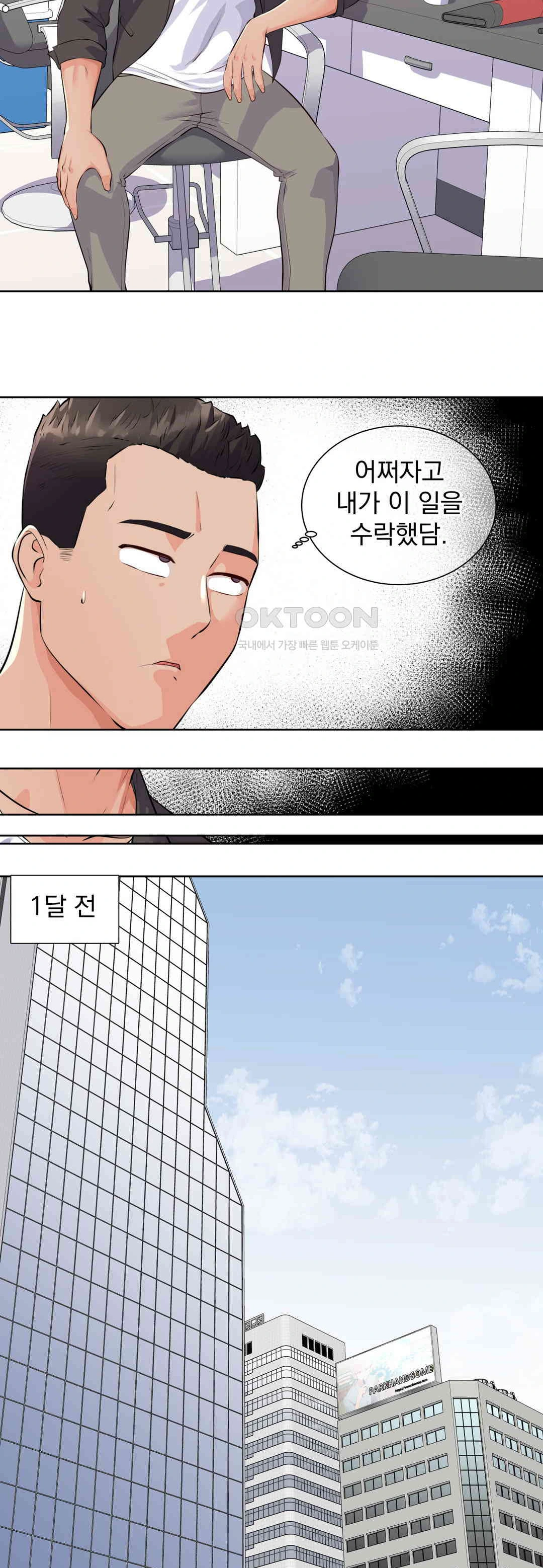 Idol Manager Raw - Chapter 1 [photo 12] - MangaPorn