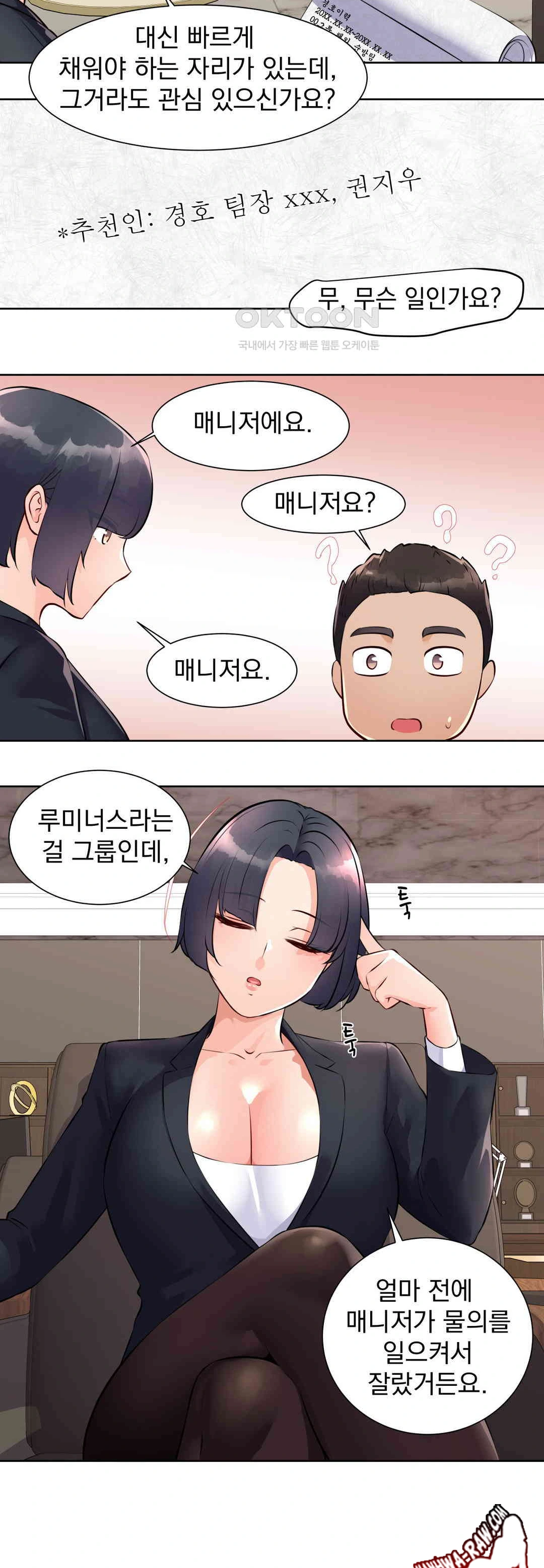 Idol Manager Raw - Chapter 1 [photo 18] - MangaPorn
