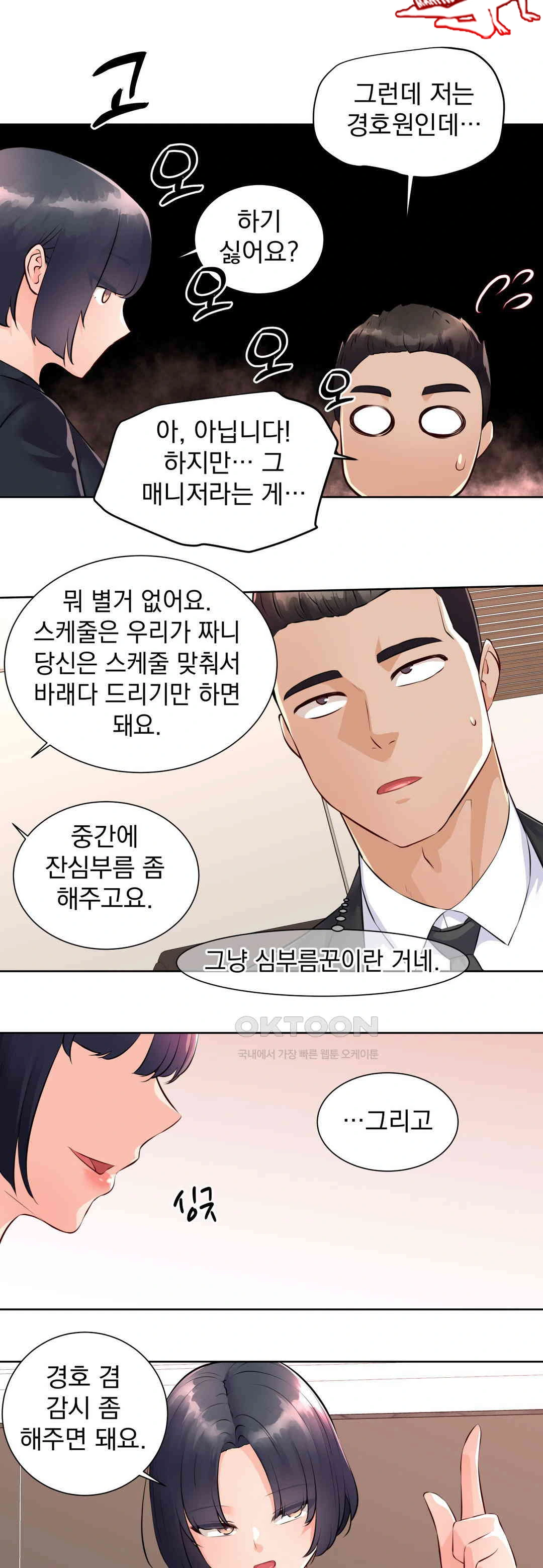 Idol Manager Raw - Chapter 1 [photo 19] - MangaPorn