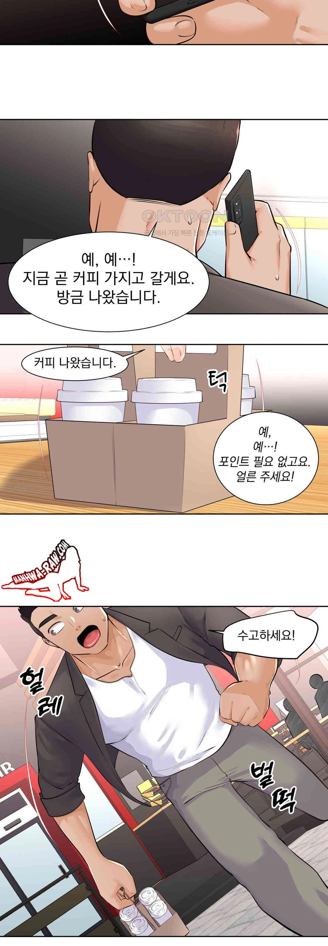 Idol Manager Raw - Chapter 1 [photo 2] - MangaPorn