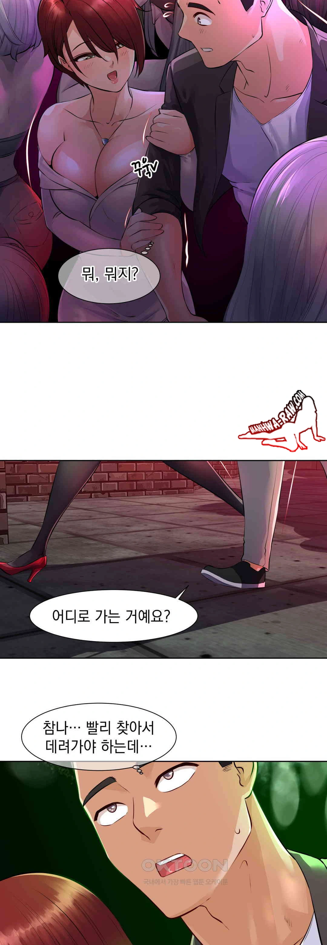 Idol Manager Raw - Chapter 1 [photo 26] - MangaPorn