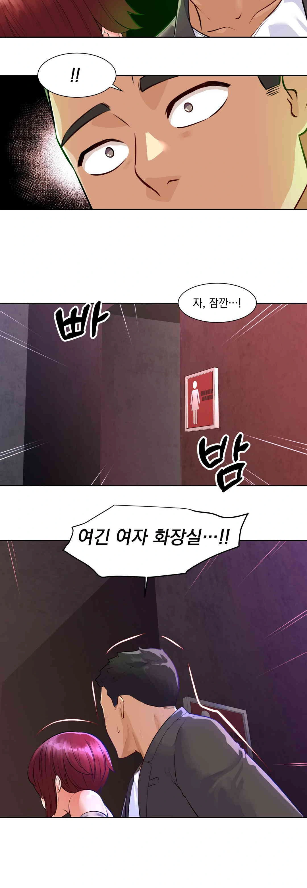 Idol Manager Raw - Chapter 1 [photo 27] - MangaPorn