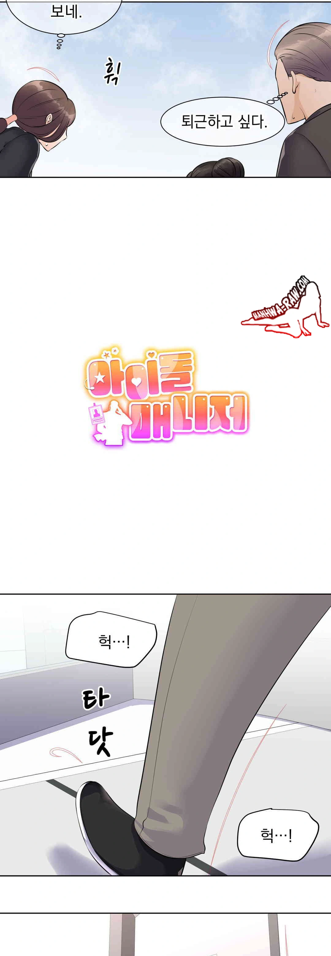 Idol Manager Raw - Chapter 1 [photo 4] - MangaPorn