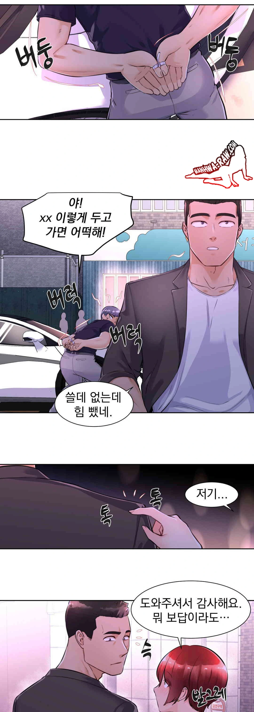 Idol Manager Raw - Chapter 2 [photo 10] - MangaPorn