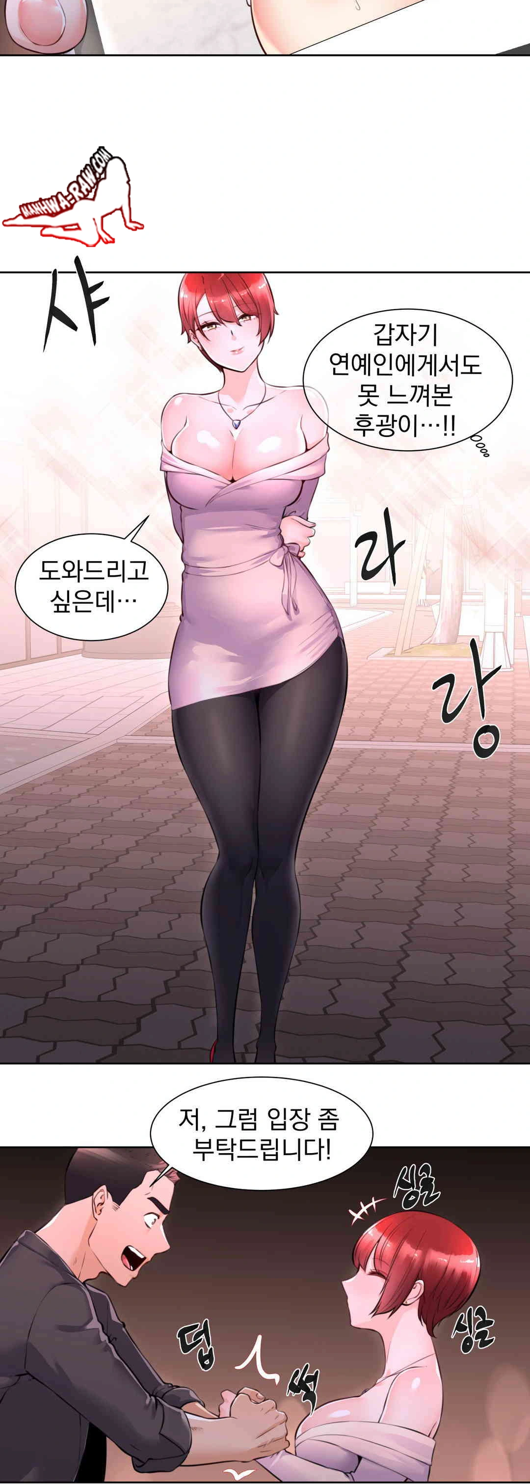 Idol Manager Raw - Chapter 2 [photo 13] - MangaPorn