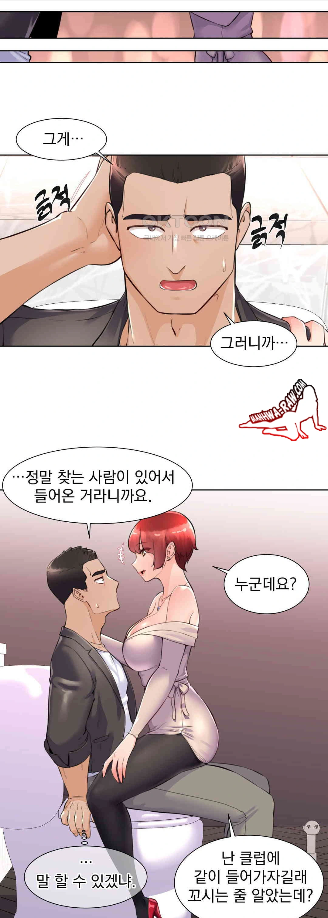 Idol Manager Raw - Chapter 2 [photo 14] - MangaPorn