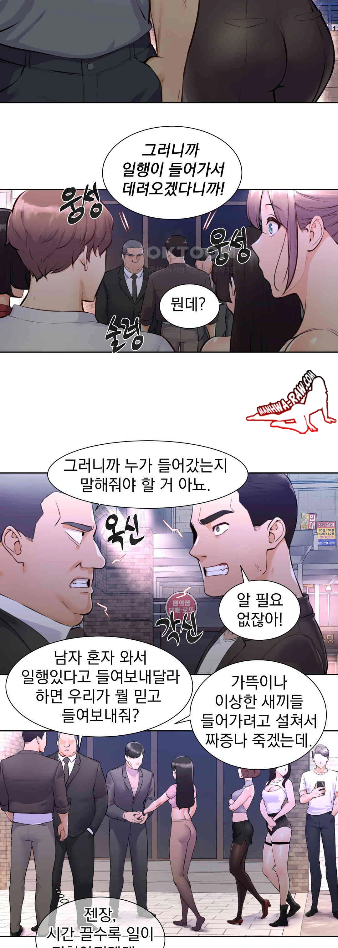 Idol Manager Raw - Chapter 2 [photo 2] - MangaPorn