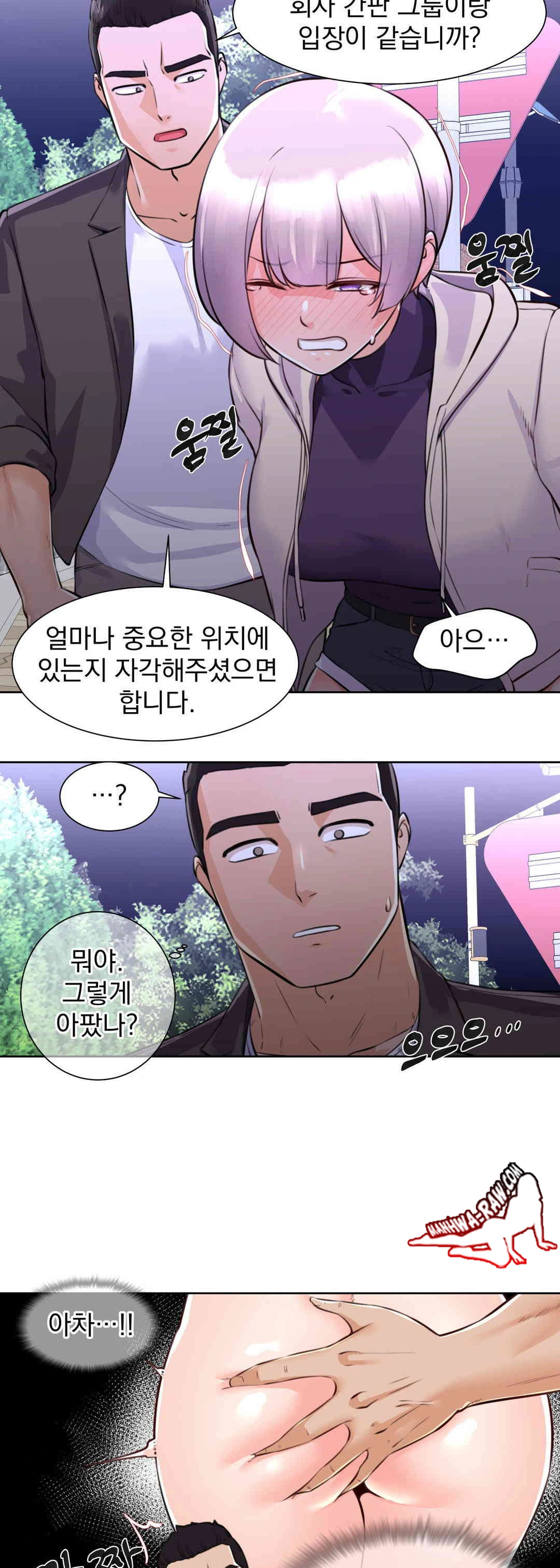 Idol Manager Raw - Chapter 2 [photo 28] - MangaPorn