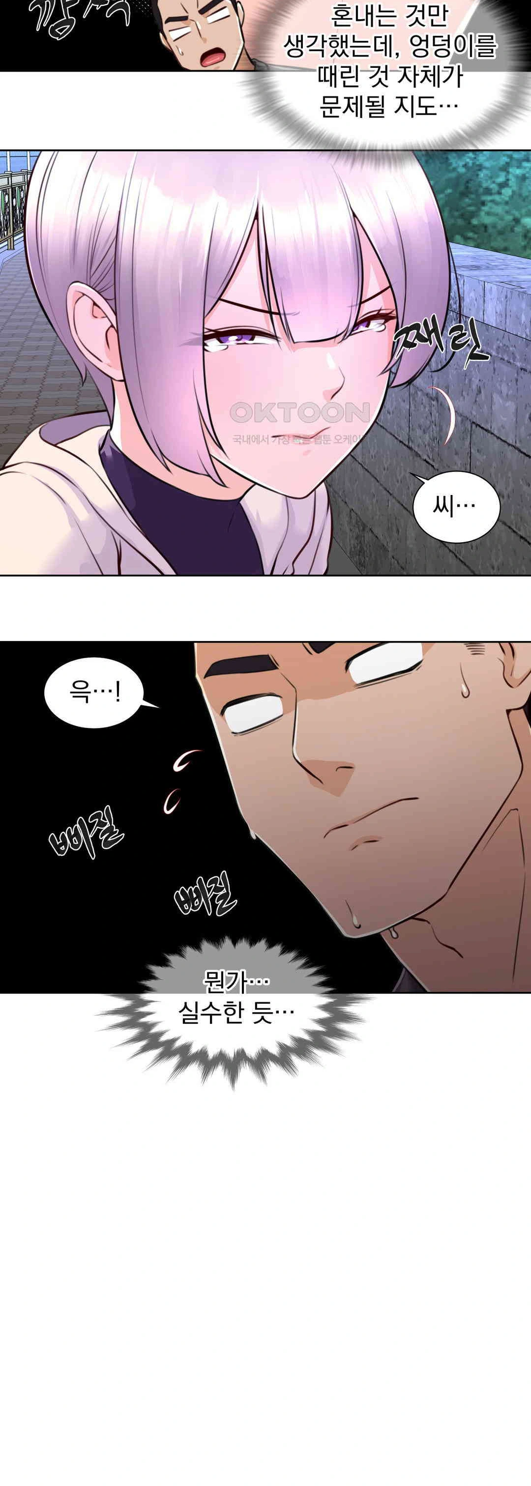 Idol Manager Raw - Chapter 2 [photo 29] - MangaPorn