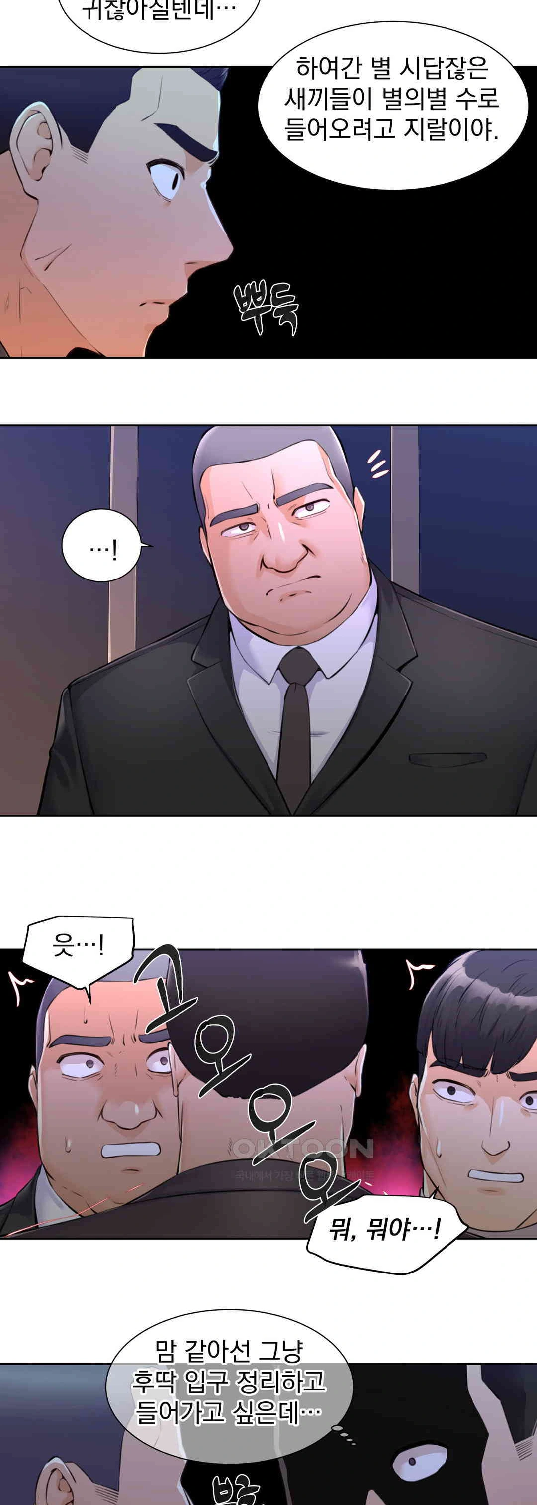 Idol Manager Raw - Chapter 2 [photo 3] - MangaPorn