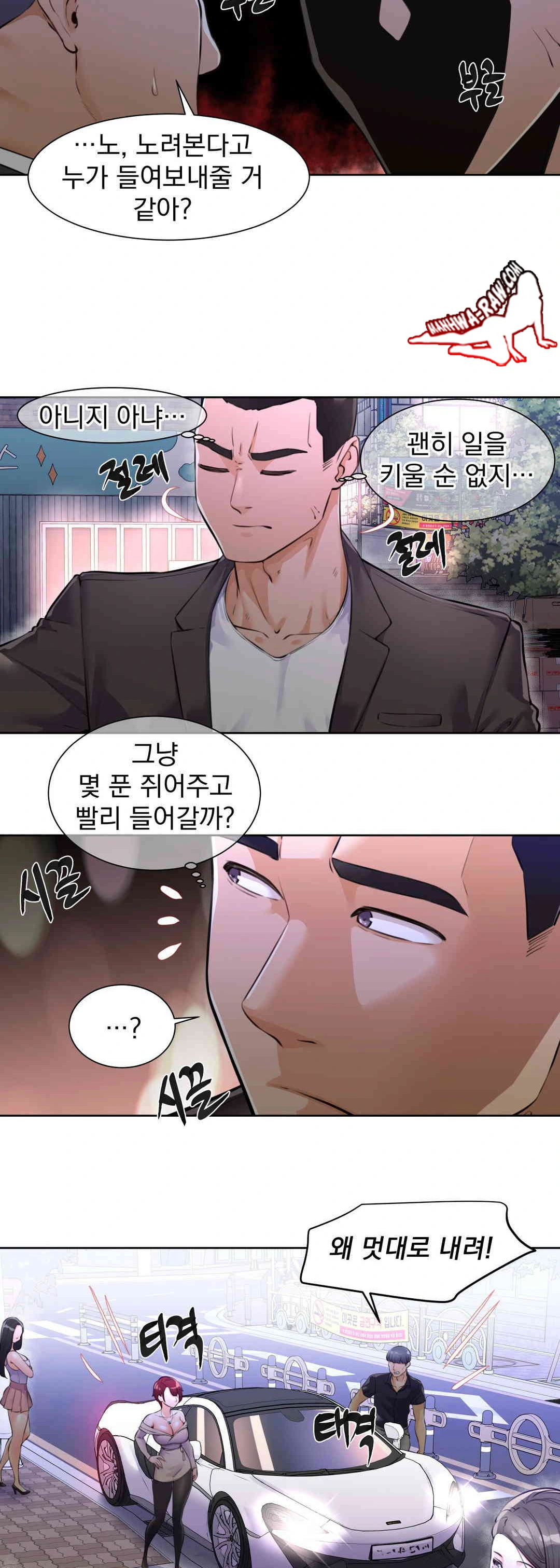 Idol Manager Raw - Chapter 2 [photo 4] - MangaPorn