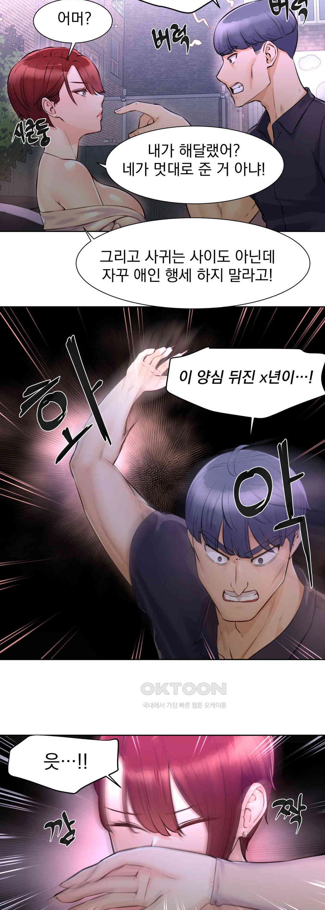 Idol Manager Raw - Chapter 2 [photo 6] - MangaPorn