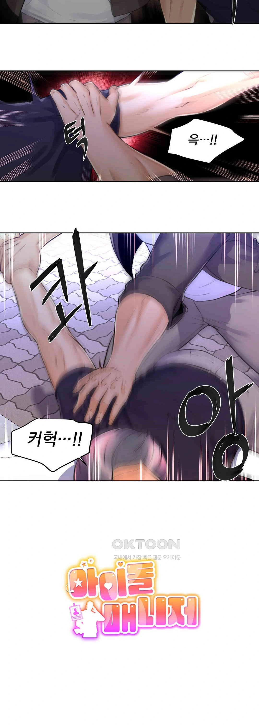 Idol Manager Raw - Chapter 2 [photo 9] - MangaPorn