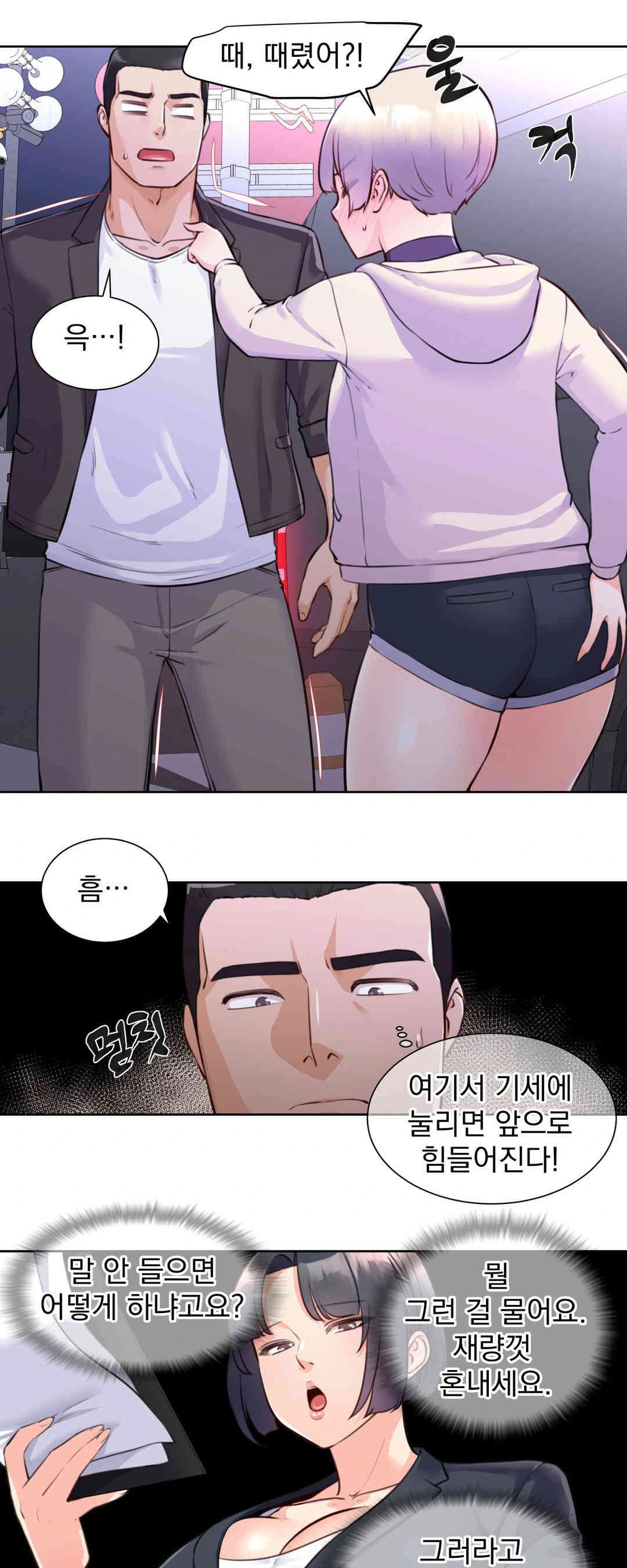 Idol Manager Raw - Chapter 3 [photo 1] - MangaPorn