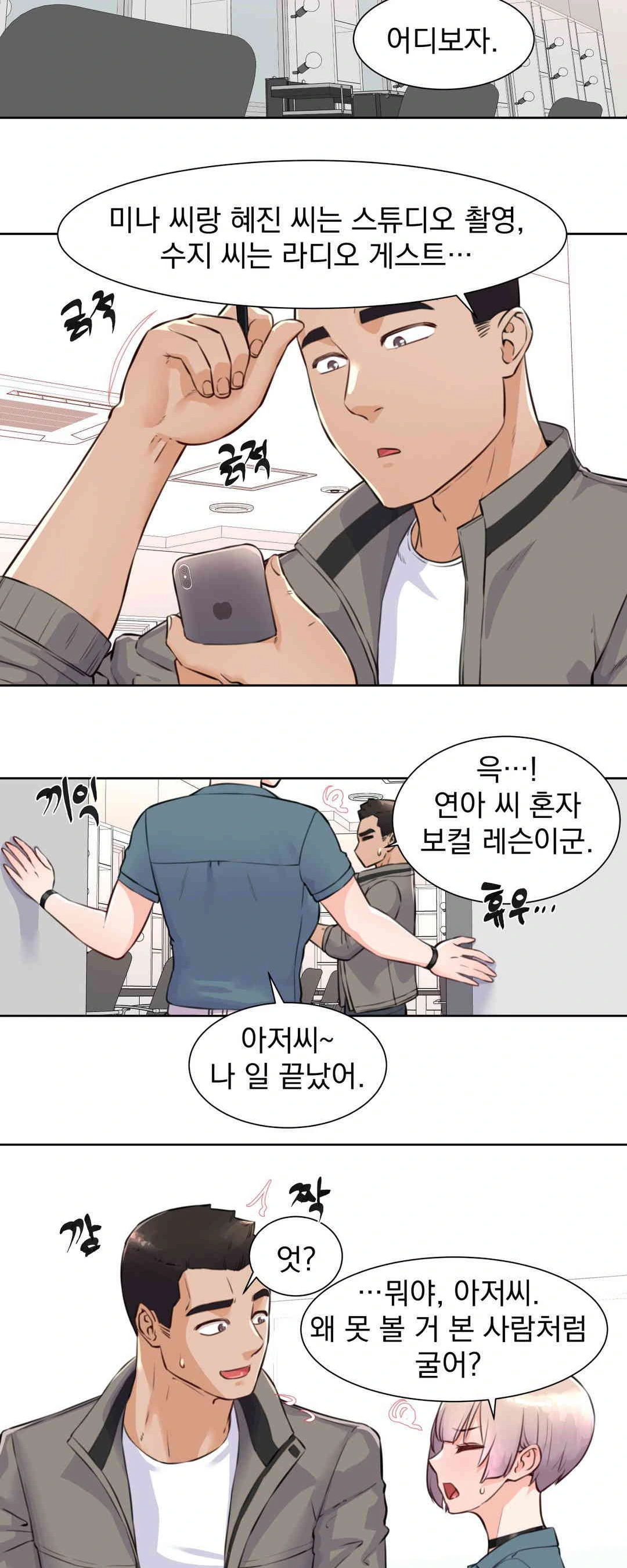 Idol Manager Raw - Chapter 3 [photo 11] - MangaPorn