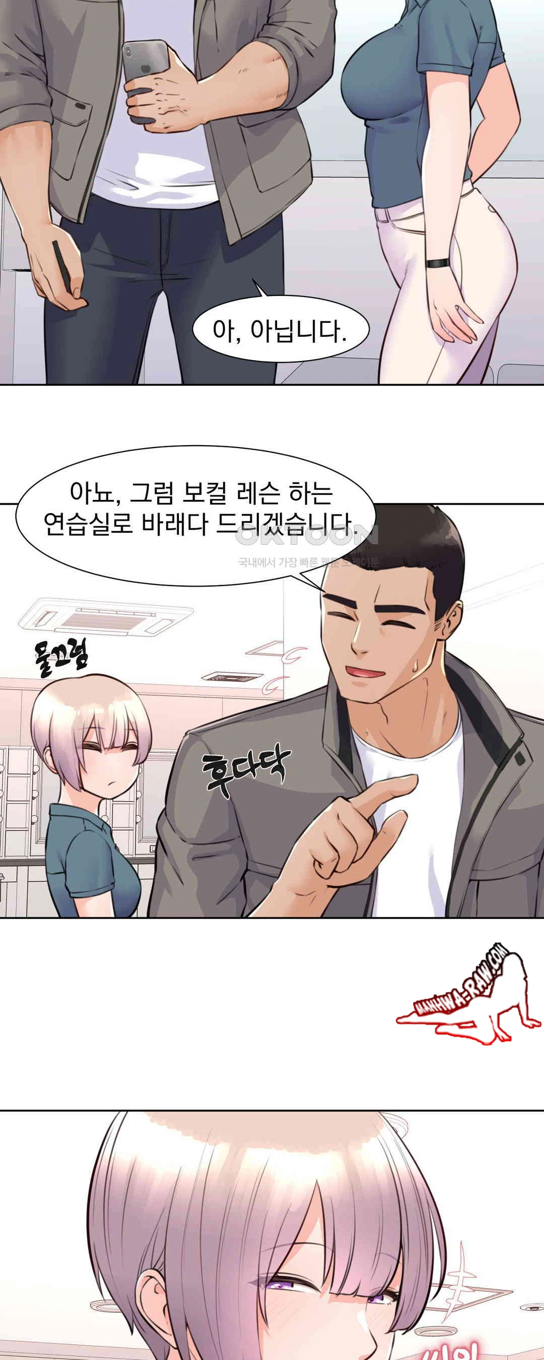 Idol Manager Raw - Chapter 3 [photo 12] - MangaPorn